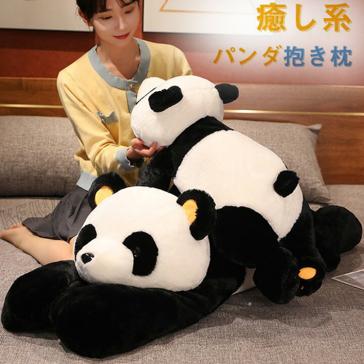 楽天市場】ぬいぐるみ パンダ panda 大きい 特大 ぱんだ 抱き枕 添い寝 