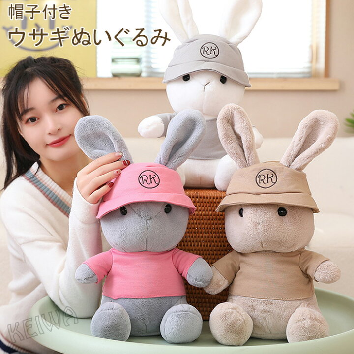 楽天市場 ウサギ ぬいぐるみ ふわふわ かわいい うさぎのぬいぐるみ 大きい うさぎ 抱き枕 可愛い クリスマス プレゼント ギフト 子供 大人 誕生日 彼女 女の子 お祝い 贈り物 60cm Keiwa