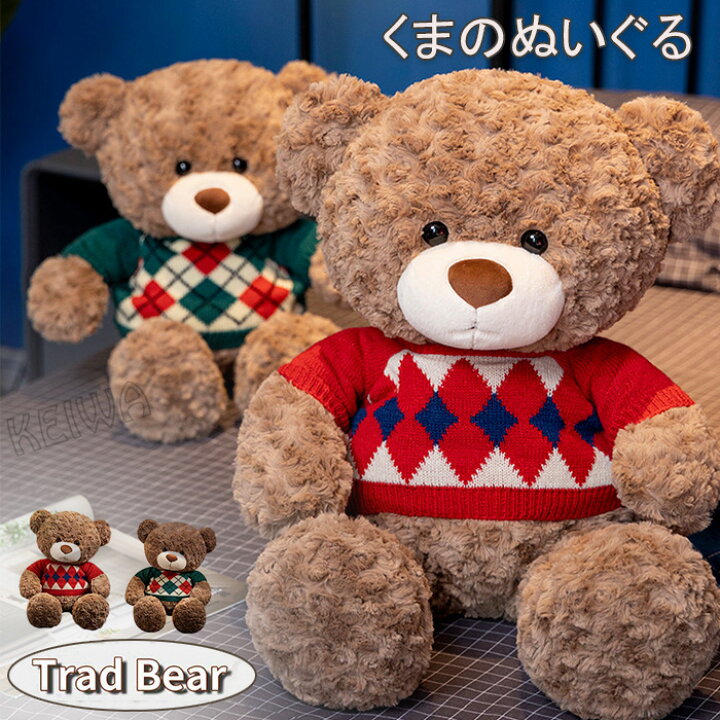楽天市場 くま ぬいぐるみ テディベア くまのぬいぐるみ プレゼント セーター 洋服 ふわふわ クマ 熊 クマさん 抱き枕 キッズ 子供 彼氏 彼女 家族 女の子 男の子 子供部屋 ギフト 誕生日 お祝い 出産祝い 贈り物 45cm Keiwa 楽天市場 くま ぬいぐるみ テディベア くまのぬいぐるみ プレゼント セーター 洋服 ふわふわ クマ 熊 クマさん 抱き枕 キッズ 子供 彼氏 彼女 家族 女の子 男の子 子供部屋 ギフト 誕生日 お祝い 出産祝い 贈り物 45cm Keiwa