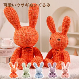 うさぎ ぬいぐるみ ウサギ 抱き枕 可愛い 動物 癒し 置物 クリスマスプレゼント 新年祝い インテリア 飾り 子供部屋 お誕生日 贈り物 ギフト 36cm