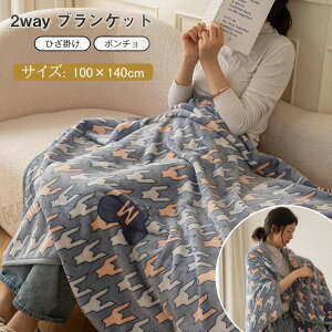 Ђ| uPbg 2way HD | 唻 100×140cm tl t[X  킢 G| ѕz n[tPbg |` Ђ ӂӂ fXN[N ItBXEԒ AE