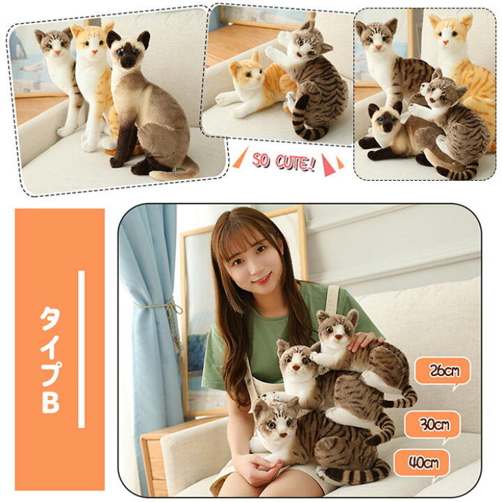 楽天市場 猫 ぬいぐるみ リアル ねこ 可愛い 癒し 抱き枕 ネコ ねこ Cat おもちゃ 動物 アニマル 子供 女の子 男の子 お祝い 誕生日 クリスマス ギフト プレゼント Keiwa
