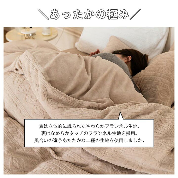 楽天市場】布団カバーセット 4点セット キング あったか フランネル 