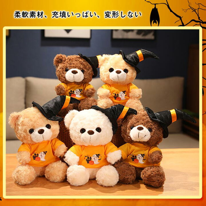 楽天市場】くま ぬいぐるみ テディベア くまのぬいぐるみ ハロウィン 