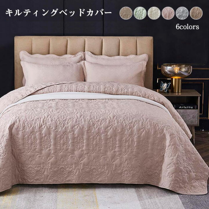 楽天市場】ベッドカバー 単品 キルティング ベッドカバー マルチカバー 