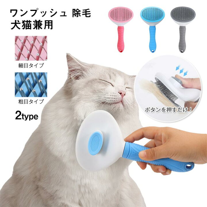 楽天市場】ペットブラシ 猫 犬 ペット用ブラシ 猫ブラシ 犬ブラシ 