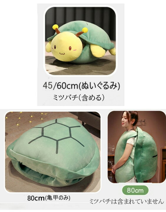 楽天市場】亀の甲 着ぐるみ コスプレ衣装 亀 クッション 亀の甲羅に 