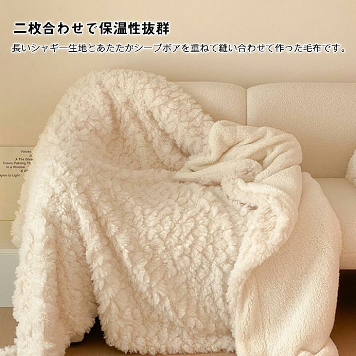 楽天市場】ブランケット 毛布 二枚合わせ 裏ボア ふわふわ もこもこ シープボア あったか 防寒 ハーフサイズ 100×150cm 厚手 暖かい ひ ざ掛け 膝掛け 大判 毛足の長い 掛け毛布 ソファカバー 洗える インテリア おしゃれ 秋冬用 ハーフケット 寝具 : KEIWA 楽天市場】ブランケット 毛布 二枚合わせ 裏ボア ふわふわ もこもこ シープボア あったか 防寒 ハーフサイズ 100×150cm 厚手 暖かい ひ ざ掛け 膝掛け 大判 毛足の長い 掛け毛布 ソファカバー 洗える インテリア おしゃれ 秋冬用 ハーフケット 寝具 : KEIWA