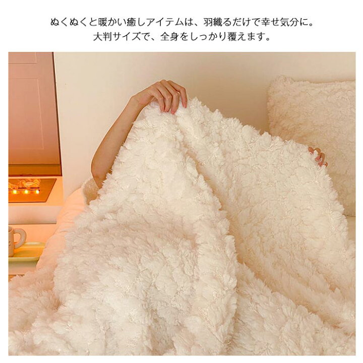 楽天市場】ブランケット 毛布 二枚合わせ 裏ボア ふわふわ もこもこ シープボア あったか 防寒 ハーフサイズ 100×150cm 厚手 暖かい ひ ざ掛け 膝掛け 大判 毛足の長い 掛け毛布 ソファカバー 洗える インテリア おしゃれ 秋冬用 ハーフケット 寝具 : KEIWA 楽天市場】ブランケット 毛布 二枚合わせ 裏ボア ふわふわ もこもこ シープボア あったか 防寒 ハーフサイズ 100×150cm 厚手 暖かい ひ ざ掛け 膝掛け 大判 毛足の長い 掛け毛布 ソファカバー 洗える インテリア おしゃれ 秋冬用 ハーフケット 寝具 : KEIWA