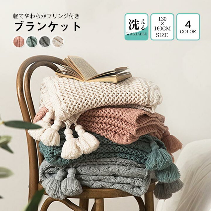 Newஐ⋆* 大人可愛いஐブランケットクロス（春のうたたねのお供に 
