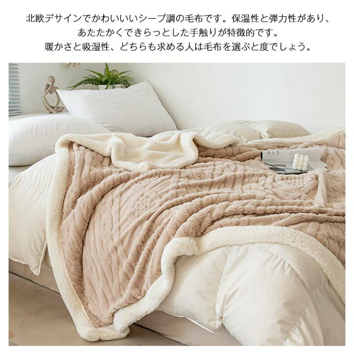 楽天市場】ブランケット ボア 毛布 ダブル クイーン 200×230cm 掛け 
