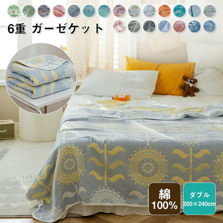 ガーゼケット ベビー 2重ガーゼ 90×110cm ガーゼ 夏用 涼しい キッズ 保育園 お昼寝布団 掛け布団 タオルケット 赤ちゃん ブランケット  おくるみ [BKVB] 2層ガーゼ 薄手 カラー6 タオルケット ガーゼ コットン ベビーカー用ブランケット 多用途 ケット 綿毛布 110x