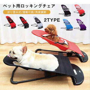 バウンサー ラック ペットの人気商品 通販 価格比較 価格 Com