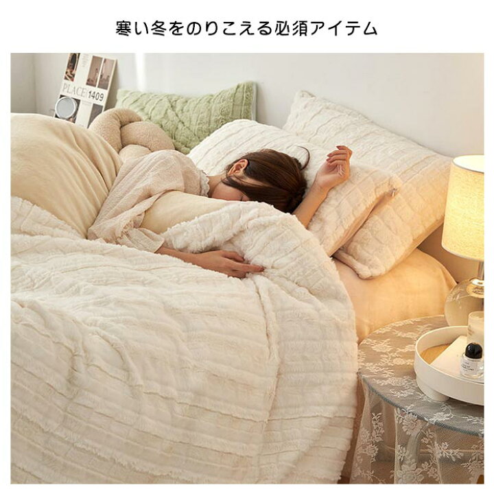 楽天市場】布団カバーセット 4点セット キング ラビットファー調 