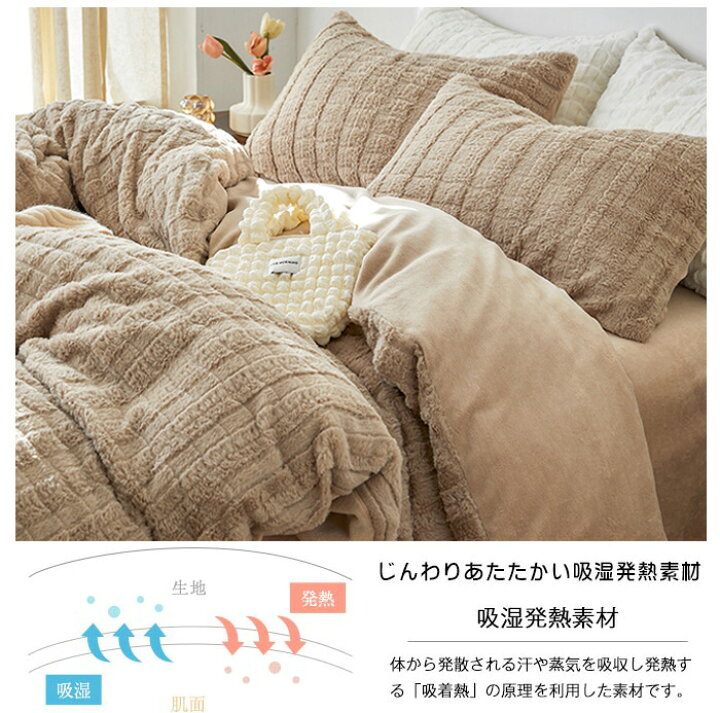 楽天市場】布団カバーセット 4点セット キング ラビットファー調