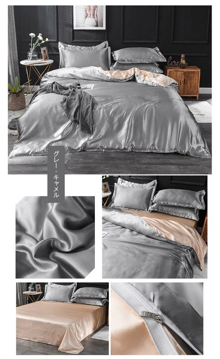 楽天市場】布団カバーセット 3点セット シングル レーヨン シルク 