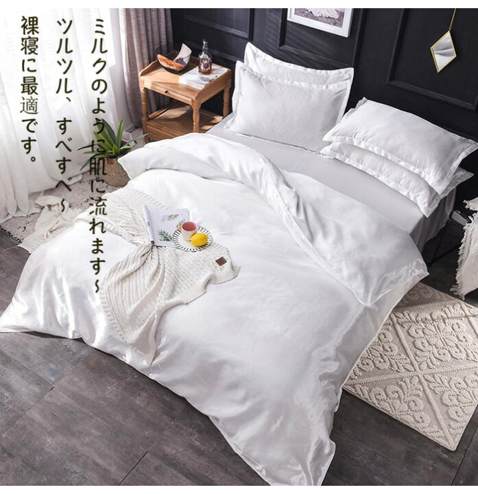 楽天市場】布団カバーセット 4点セット ダブル ワイドダブル レーヨン 