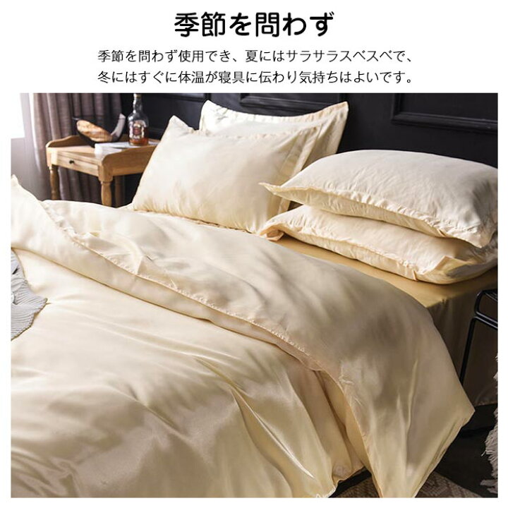 楽天市場】布団カバーセット 4点セット キング レーヨン シルクみたい 