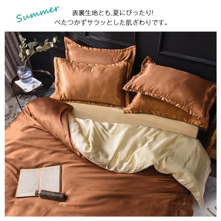 楽天市場】布団カバーセット 4点セット ダブル ワイドダブル レーヨン 