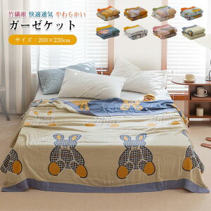 K[[Pbg ^IPbg |ӂƂ ĕzc |zc |@  _u ʋC z 炩G   I[V[Y  􂦂 @OK [΍ Ԓ t 200×230cm