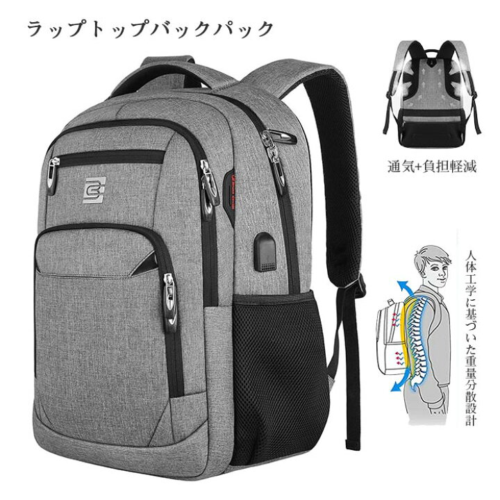楽天市場 ビジネスリュック リュックサック 大容量 Pcリュックサック パソコンバッグ バックパック ノートパソコン用 旅行バッグ 防水 男性用 Backpack リュックメンズ 通学 通勤 出張 営業 旅行 バッグ Keiwa 楽天市場 ビジネスリュック リュックサック 大容量 Pcリュックサック パソコンバッグ バックパック ノートパソコン用 旅行バッグ 防水 男性用 Backpack リュックメンズ 通学 通勤 出張 営業 旅行 バッグ Keiwa