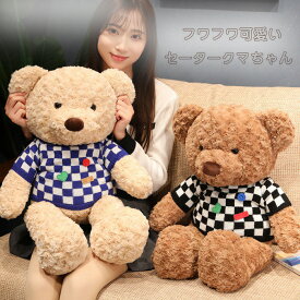 ぬいぐるみ クマ くま テディベア 大きい 熊 クマの ぬいぐるみ 服付き 手触りふわふわ 動物 抱き枕 おもちゃ クリスマス 子供 女の子 ふわふわ ギフト 贈り物 店飾りお祝い 出産祝い クリスマス プレゼントお誕生日 70cm