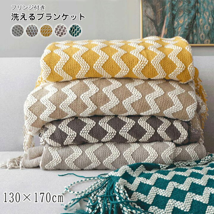 楽天市場】ブランケット マルチカバー フリンジ付き ニット ベッド 