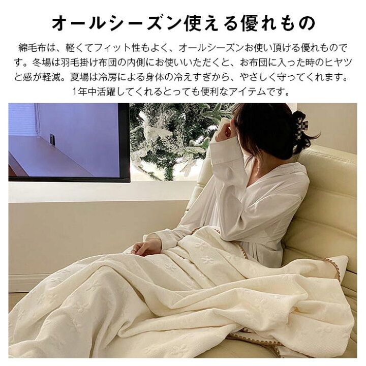 楽天市場】ブランケット 掛け毛布 もうふ 綿毛布 シングル 肌掛け 竹 