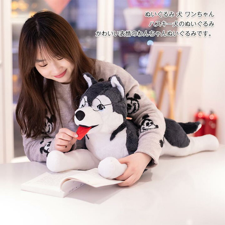 楽天市場 ぬいぐるみ ハスキー いぬ 犬 抱き枕 クッション リアルぬいぐるみ ハスキー犬 インテリア 昼寝 子供 おもちゃ 動物 アニマル ふわふわで癒される 柔らか 誕生日 プレゼント 70cm Keiwa