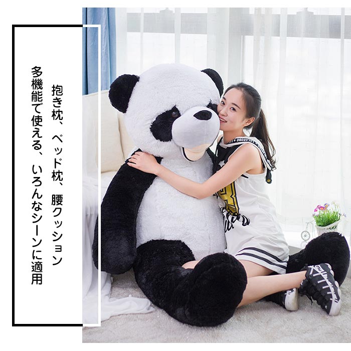 楽天市場】ぬいぐるみ パンダ 巨大 特大パンダ panda 抱き枕 抱き