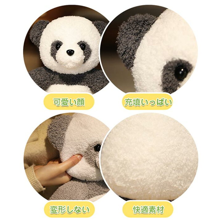 楽天市場】かわいい パンダ ぬいぐるみ ふわふわ 動物 アニマル 熊 