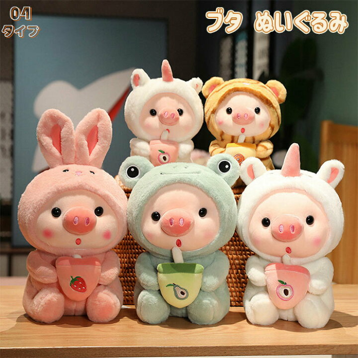 楽天市場】ぬいぐるみ ぶた 豚 ブタぬいぐるみ おもちゃ 豚ぬいぐるみ  