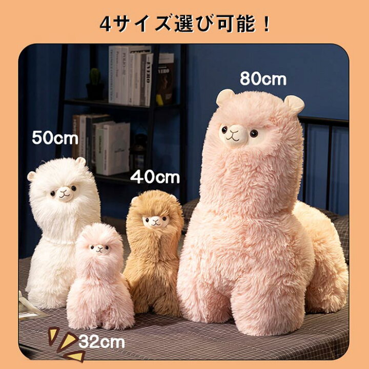 楽天市場】アプパカ ぬいぐるみ かわいい縫いぐるみ 抱き枕 動物 