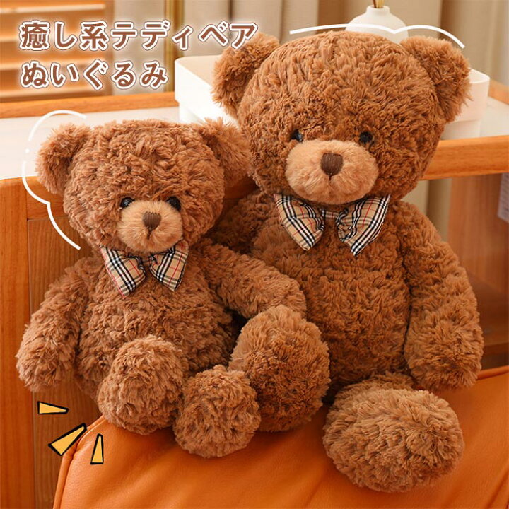 楽天市場】くま ぬいぐるみ テディベア クマ 熊 ふかふか tedbear くま 