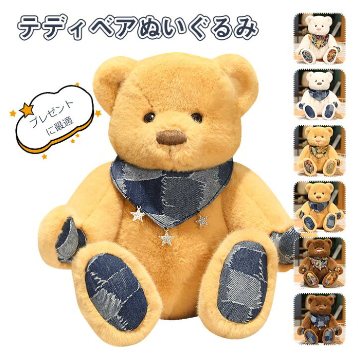 楽天市場】くまのぬいぐるみ テディベア クマ ぬいぐるみ くま 熊 くま 