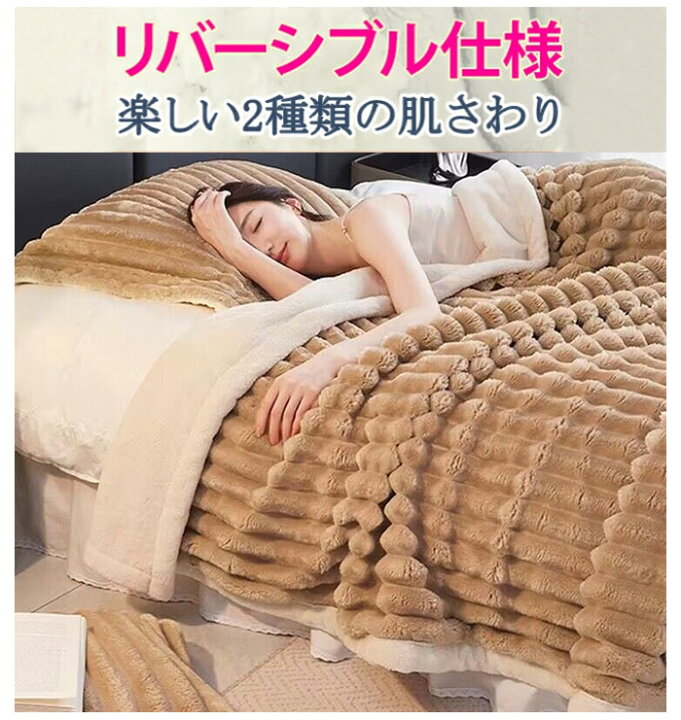 毛布 冬用 春用 セミダブル 二重ブランケット 保温ふとん ふわふわ毛布 掛け毛布 敷き毛布 防寒対策 おしゃれ もこもこ毛布 毛が抜けない 柔らかい肌触リ 静電気防止 丸洗い可 冷房対策 1…