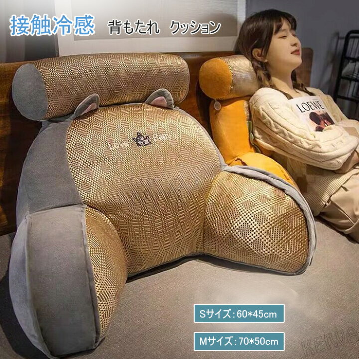 楽天市場】背もたれ クッション 三角クッション 腰痛 椅子 ベッド用 