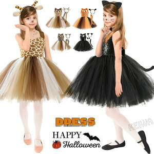 nEB ߑ q  RXv ̎q nEB[ RX`[ L L  g qE ^ Lbg  킢  ǂ LbY kids Halloween o NX}X p[eB