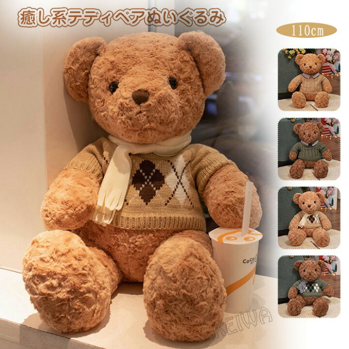 楽天市場】くま ぬいぐるみ ティディベア 服付き かわいい くまの 