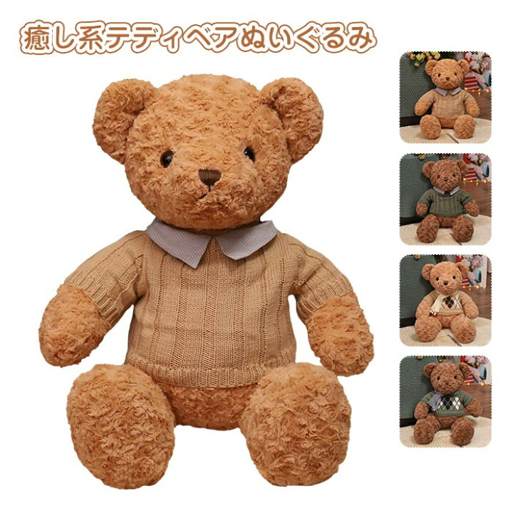 楽天市場】くまのぬいぐるみ ティディベア 服付き くま ぬいぐるみ 
