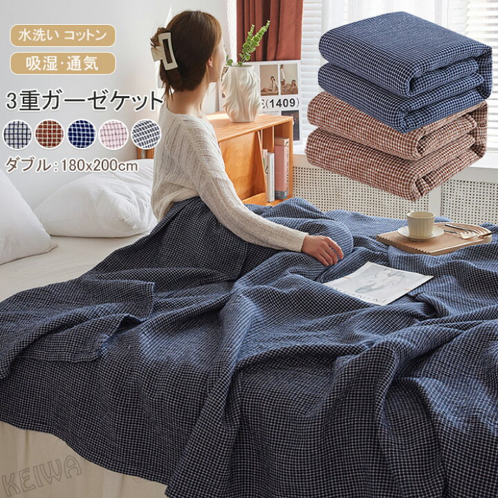 [BKVB] ブランケット 肌布団 ガーゼケット ダブル 六重ガーゼ ボヘミアン風 やわらかな肌触り タオルケット 200*240c 楽天市場】6重 ガーゼケット タオルケット ダブル 肌掛け 綿100% ガーゼ 掛け ふわふわ 通気性 吸湿性 かわいい ケット 夏 軽量 コットン  ふんわり 柔らか 洗える ブランケット 夏ふとん お昼寝ケット 冷房対策 200×240cm : KEIWA