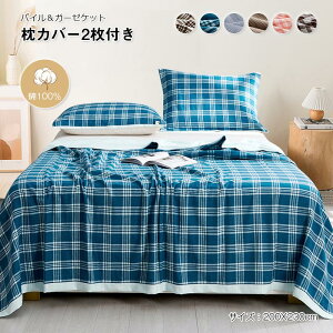 ^IPbg Jo[t pC & K[[ 100% ^I K[[Pbg |  z ʋC 􂦂 I[V[Y  k ėp Q 3_Zbg 200×230cm