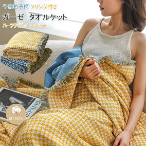 K[[Pbg ^IPbg 100 tWt 璹iq n[tPbg 110×150cm Rbg^IPbg | Ђ| Ċ| | z  uPbg }`Jo[ \t@