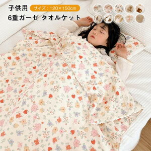 6d K[[Pbg ^IPbg uPbg 100% y ӂ Z~VO 120×150cm ʋCQ Ԃ |  LbY q c ۈ牀 Q  Rbg z 􂦂 