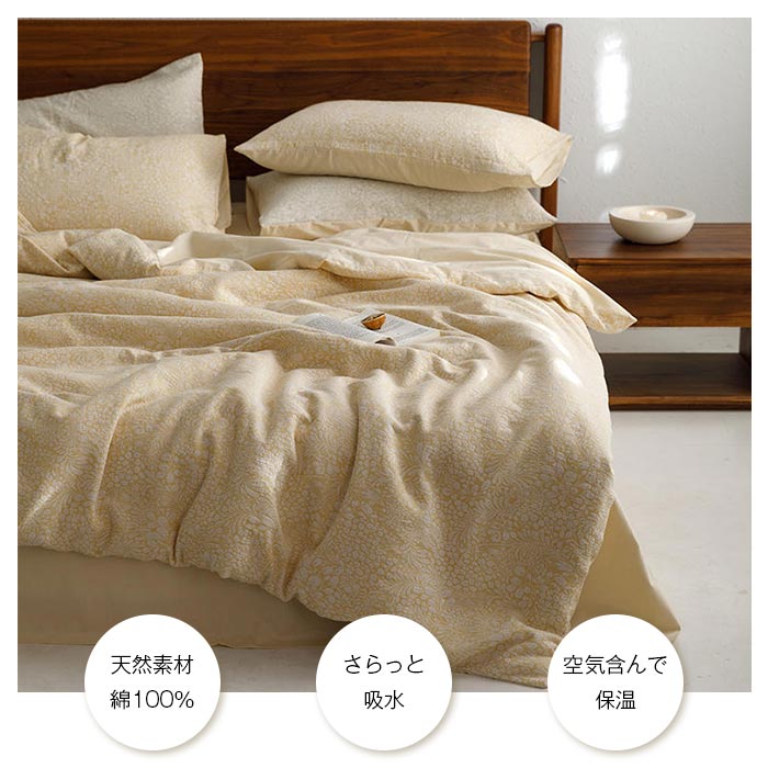 【楽天市場】布団カバーセット 3重ガーゼ 綿100％ 高品質 4点セット 