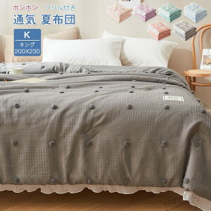 |zc ĕzc |zc LO 200x230cm t Pn  ||t zc LgPbgĊ|zc ĂӂƂ y [΍ ʋC ėp |ӂƂ |ԂƂ 􂦂 Jo[sv