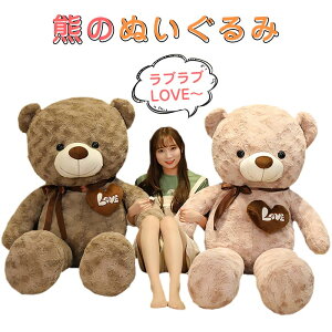 ぬいぐるみ 100 くま 大きいの人気商品 通販 価格比較 価格 Com ぬいぐるみ 100 くま 大きいの人気商品 通販 価格比較 価格 Com