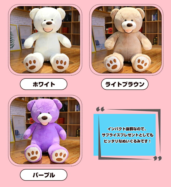 楽天市場】くま テディベア ぬいぐるみ 熊ぬいぐるみ 大きい 
