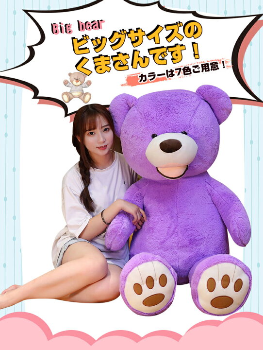 楽天市場】一部即納 くま テディベア ぬいぐるみ 熊ぬいぐるみ 特大 