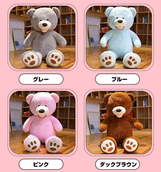 楽天市場 くま テディベア ぬいぐるみ 熊ぬいぐるみ 特大 巨大 くま ぬいぐるみ 熊 ふわふわ クマのぬいぐるみ 160cm ビッグ熊 可愛い 大きい ビッグサイズ 7色選べる お誕生日 プレゼント クリスマス ベビー 出産祝い 送料無料 Keiwa